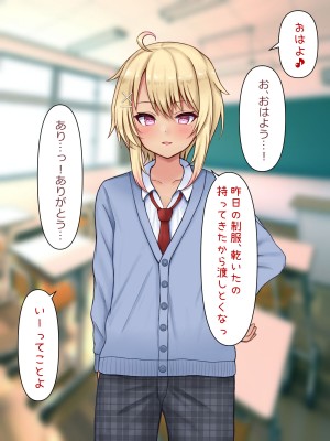 [マジカル☆まなな (まなな)] クラスメイトのギャル男子♂の女装裏垢を見つけた陰キャくん_409