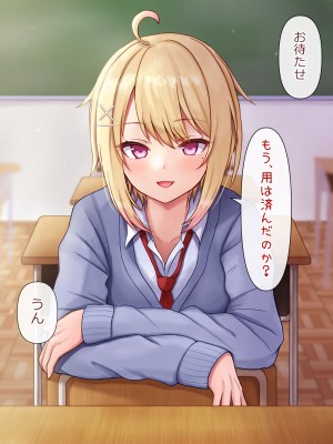 [マジカル☆まなな (まなな)] クラスメイトのギャル男子♂の女装裏垢を見つけた陰キャくん_280