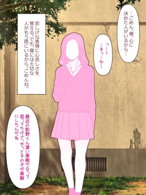 [マジカル☆まなな (まなな)] クラスメイトのギャル男子♂の女装裏垢を見つけた陰キャくん_564