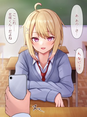 [マジカル☆まなな (まなな)] クラスメイトのギャル男子♂の女装裏垢を見つけた陰キャくん_026