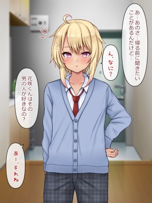 [マジカル☆まなな (まなな)] クラスメイトのギャル男子♂の女装裏垢を見つけた陰キャくん_399