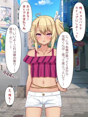 [マジカル☆まなな (まなな)] クラスメイトのギャル男子♂の女装裏垢を見つけた陰キャくん_533