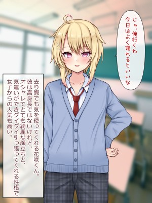 [マジカル☆まなな (まなな)] クラスメイトのギャル男子♂の女装裏垢を見つけた陰キャくん_018