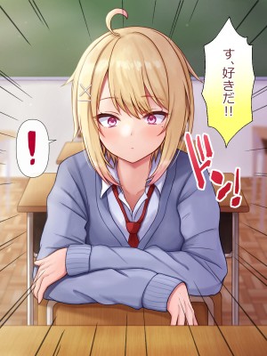 [マジカル☆まなな (まなな)] クラスメイトのギャル男子♂の女装裏垢を見つけた陰キャくん_283