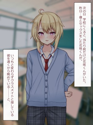 [マジカル☆まなな (まなな)] クラスメイトのギャル男子♂の女装裏垢を見つけた陰キャくん_122