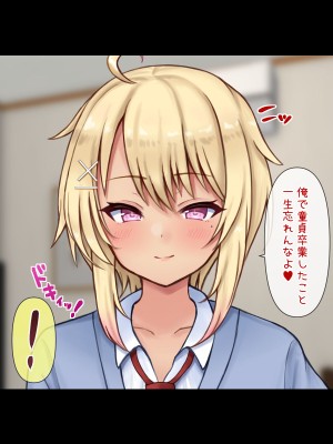 [マジカル☆まなな (まなな)] クラスメイトのギャル男子♂の女装裏垢を見つけた陰キャくん_389