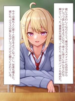 [マジカル☆まなな (まなな)] クラスメイトのギャル男子♂の女装裏垢を見つけた陰キャくん_567