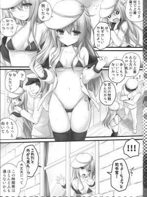 (C91) [きのこのみ (kino)] 変態司令官には困ったものだよ (艦隊これくしょん -艦これ-)_05