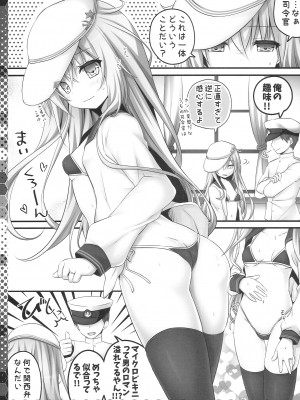 (C91) [きのこのみ (kino)] 変態司令官には困ったものだよ (艦隊これくしょん -艦これ-)_04