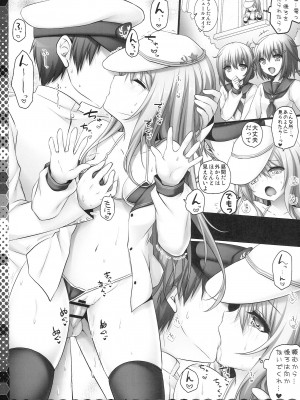 (C91) [きのこのみ (kino)] 変態司令官には困ったものだよ (艦隊これくしょん -艦これ-)_10