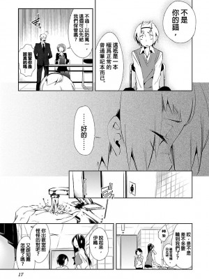 [守月史貴] 神さまの怨結び 第3巻_019