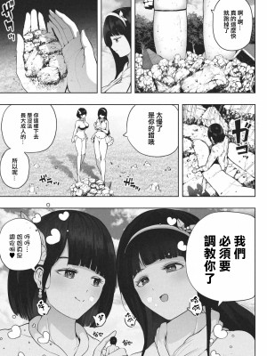[ソリュウ] きょじん島へようこそ｜歡迎來到巨人島 [沒有漢化]_17