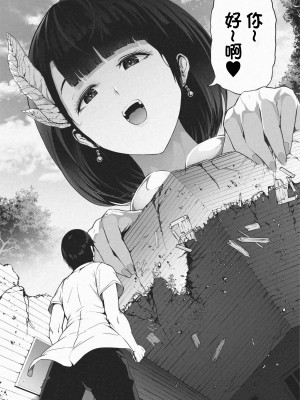 [ソリュウ] きょじん島へようこそ｜歡迎來到巨人島 [沒有漢化]_06