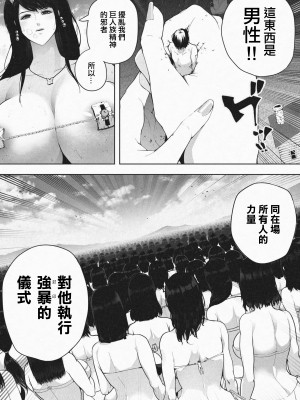 [ソリュウ] きょじん島へようこそ｜歡迎來到巨人島 [沒有漢化]_22