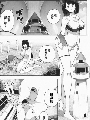 [ソリュウ] きょじん島へようこそ｜歡迎來到巨人島 [沒有漢化]_13