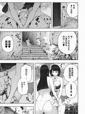 [ソリュウ] きょじん島へようこそ｜歡迎來到巨人島 [沒有漢化]_15