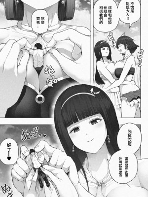 [ソリュウ] きょじん島へようこそ｜歡迎來到巨人島 [沒有漢化]_11