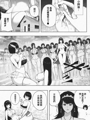 [ソリュウ] きょじん島へようこそ｜歡迎來到巨人島 [沒有漢化]_21