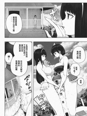 [ソリュウ] きょじん島へようこそ｜歡迎來到巨人島 [沒有漢化]_14