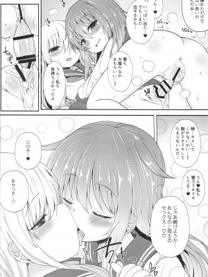 (砲雷撃戦!よーい!二十九戦目) [めんてい処 (めんていやくな)] うちの暁が生えまして。 (艦隊これくしょん -艦これ-)_27