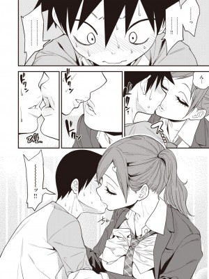 コミックゼロス #104 [DL版]_308