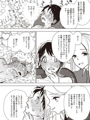 コミックゼロス #104 [DL版]_119