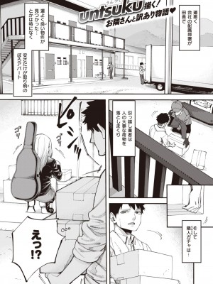 コミックゼロス #104 [DL版]_059