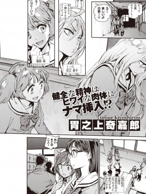 コミックゼロス #104 [DL版]_352