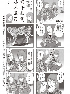 コミックゼロス #104 [DL版]_206