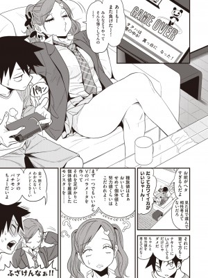 コミックゼロス #104 [DL版]_301