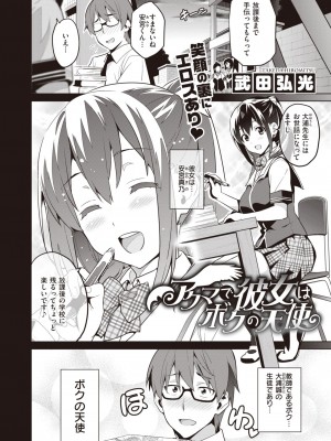 コミックゼロス #104 [DL版]_274