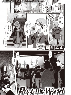 コミックゼロス #104 [DL版]_245