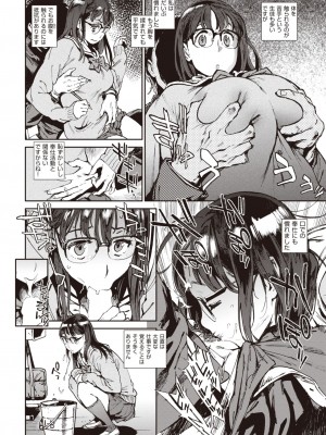 コミックゼロス #104 [DL版]_358