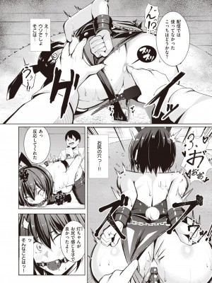 コミックゼロス #104 [DL版]_153