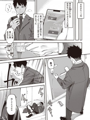 コミックゼロス #104 [DL版]_062