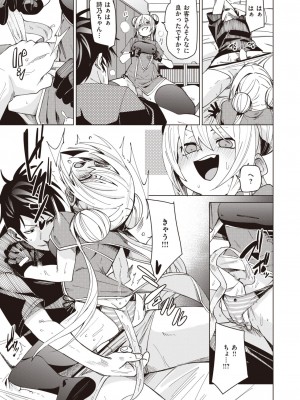 コミックゼロス #104 [DL版]_037