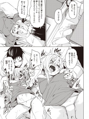 コミックゼロス #104 [DL版]_027