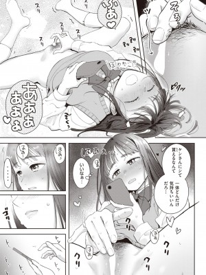 コミックゼロス #104 [DL版]_164