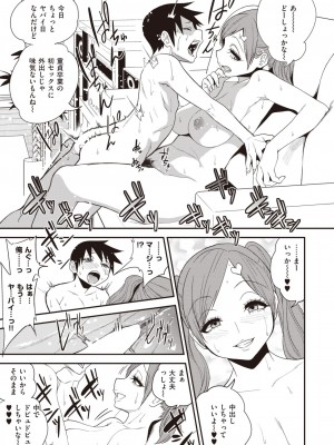 コミックゼロス #104 [DL版]_323