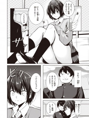 コミックゼロス #104 [DL版]_141