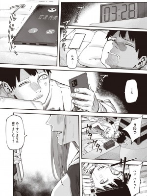 コミックゼロス #104 [DL版]_068