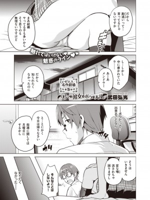 コミックゼロス #104 [DL版]_273