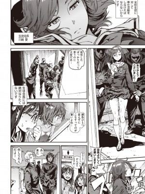 コミックゼロス #104 [DL版]_362