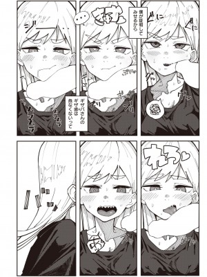 コミックゼロス #104 [DL版]_010