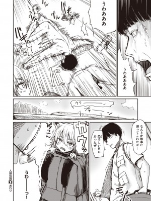 コミックゼロス #104 [DL版]_181