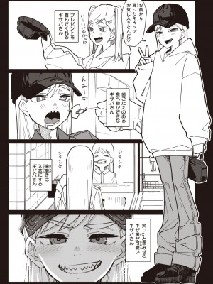 コミックゼロス #104 [DL版]_007