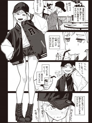 コミックゼロス #104 [DL版]_006