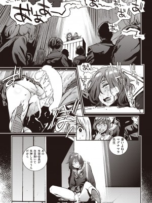 コミックゼロス #104 [DL版]_367