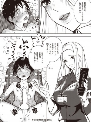 コミックゼロス #104 [DL版]_123