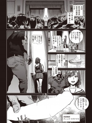 コミックゼロス #104 [DL版]_364